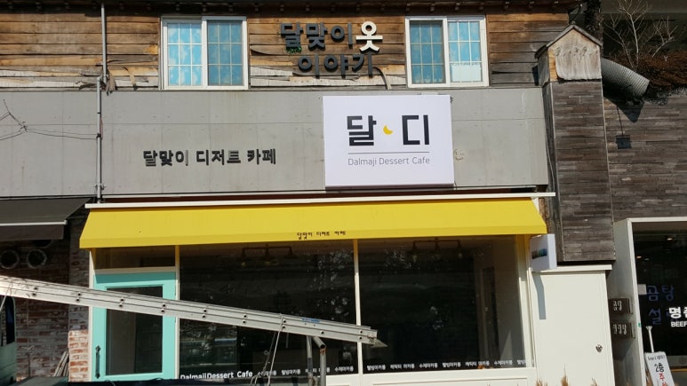 싸인센터 대웅 이미지