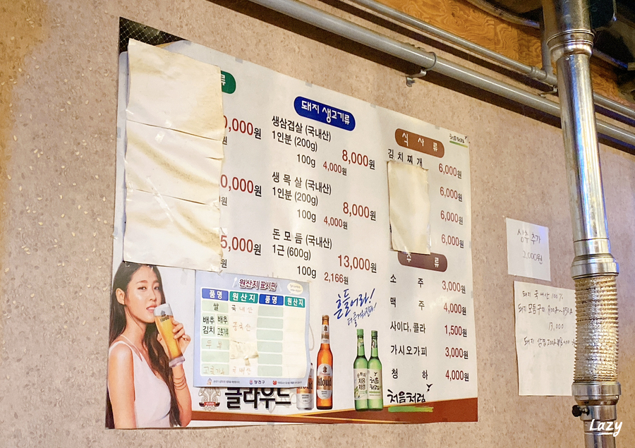 한사랑 정육 이미지