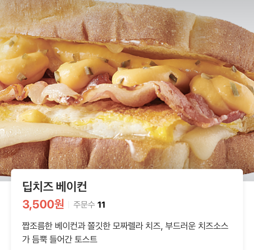 이삭토스트명동성당점 이미지