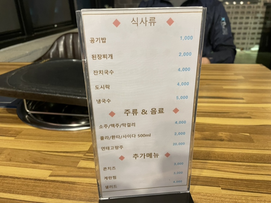 일차로막창 이미지
