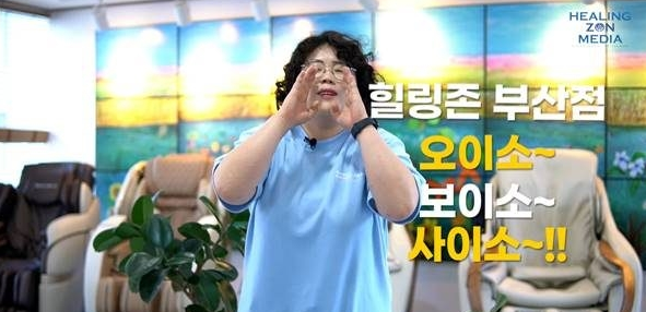 힐링유통 이미지