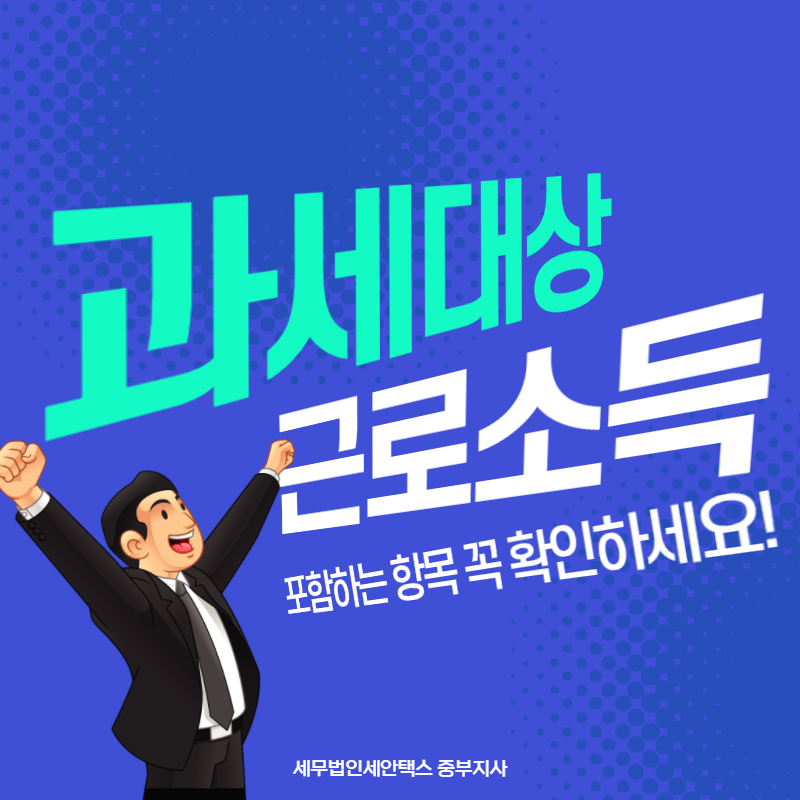 세무법인세안택스중부지사 이미지