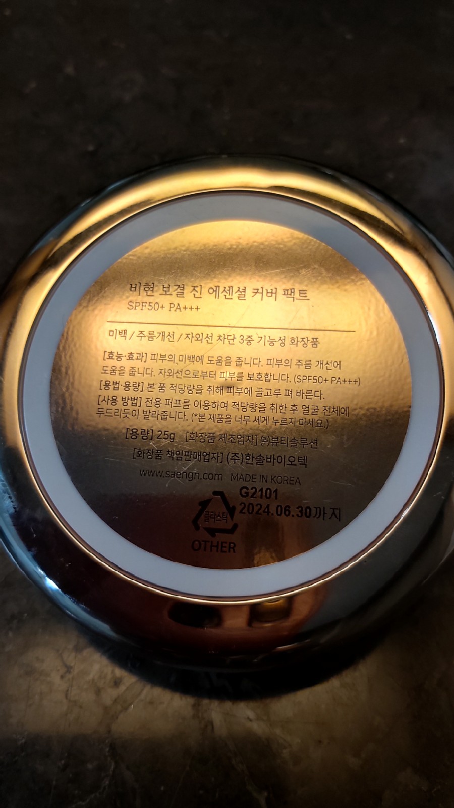 생앤화장품 이미지
