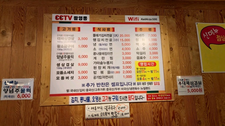 왔다삼겹살 이미지