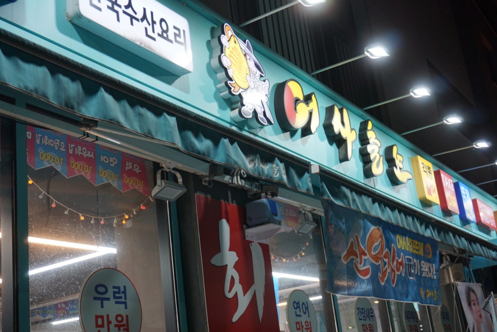 어사출또다산 이미지