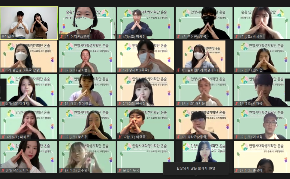 온숲 이미지