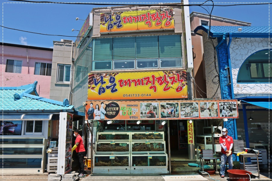 영덕대게집 이미지