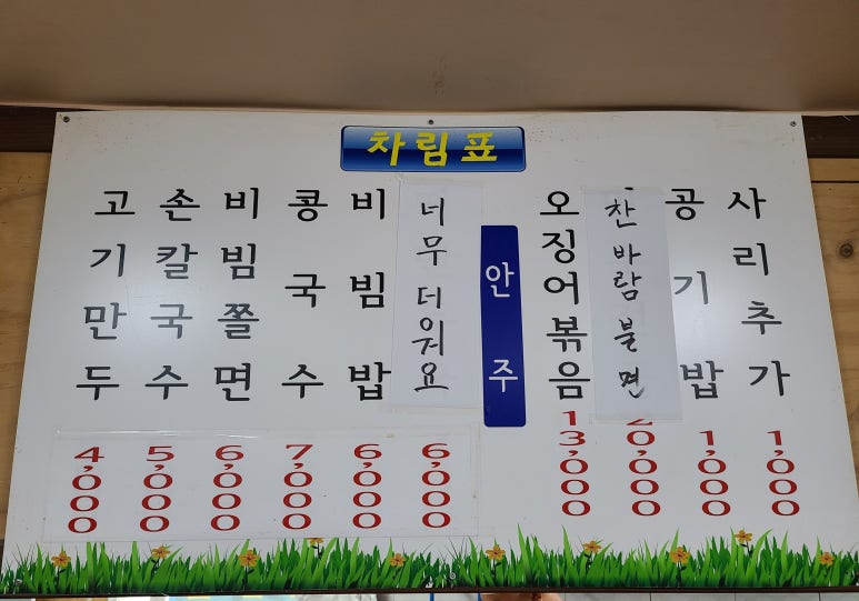이원만두 이미지