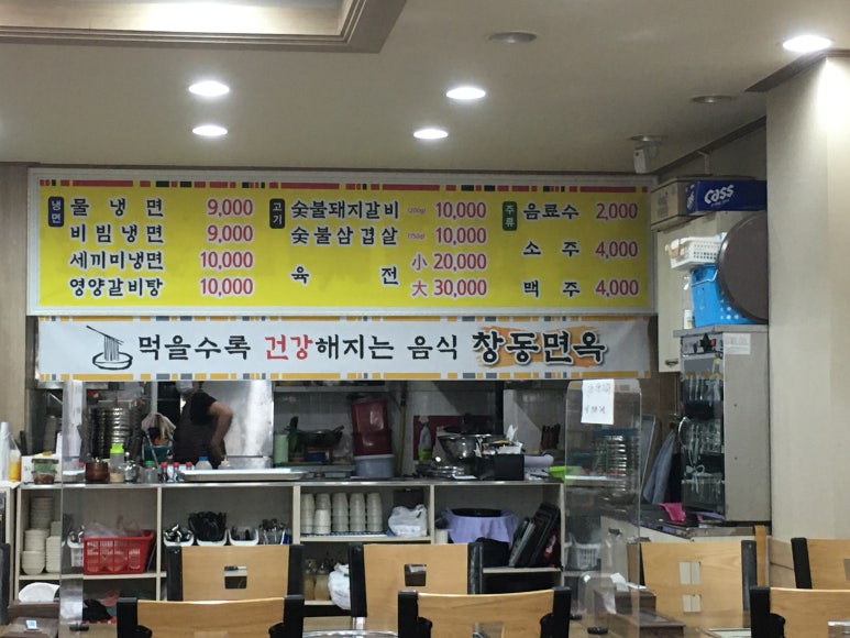 창동면옥 이미지