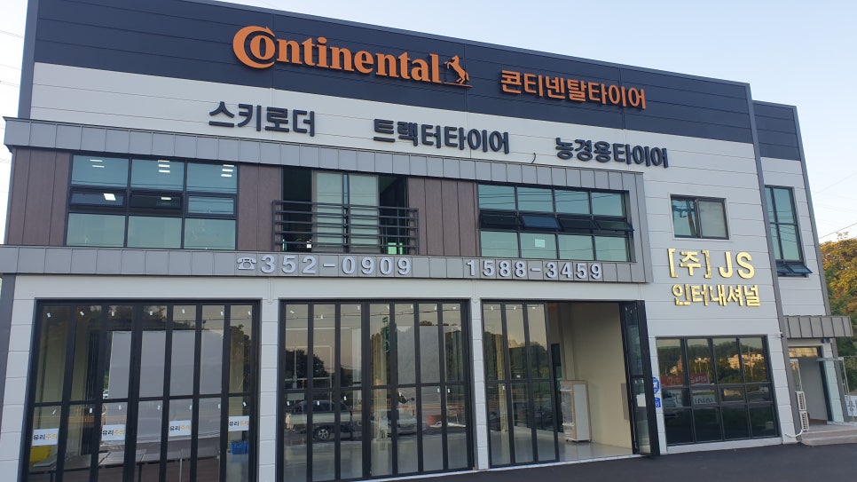 JS인터내셔널 이미지