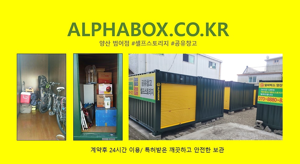 알파사상점 이미지