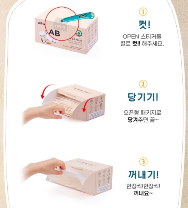 마스크랩 이미지