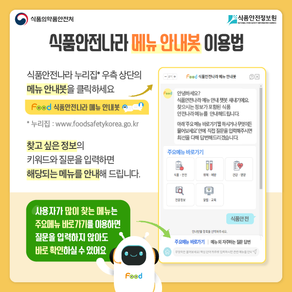 식품나라 이미지