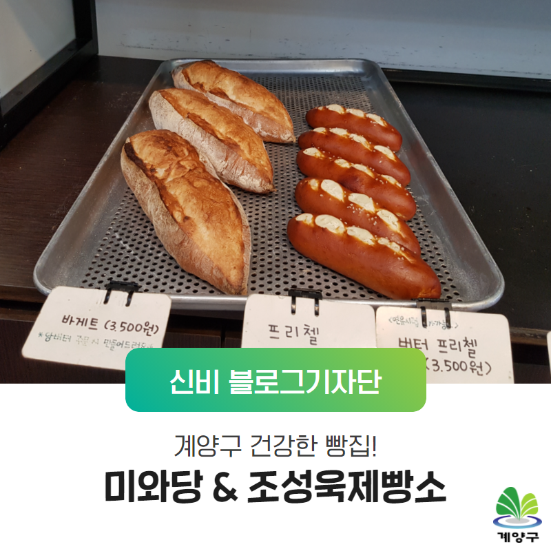 계양제빵소 이미지