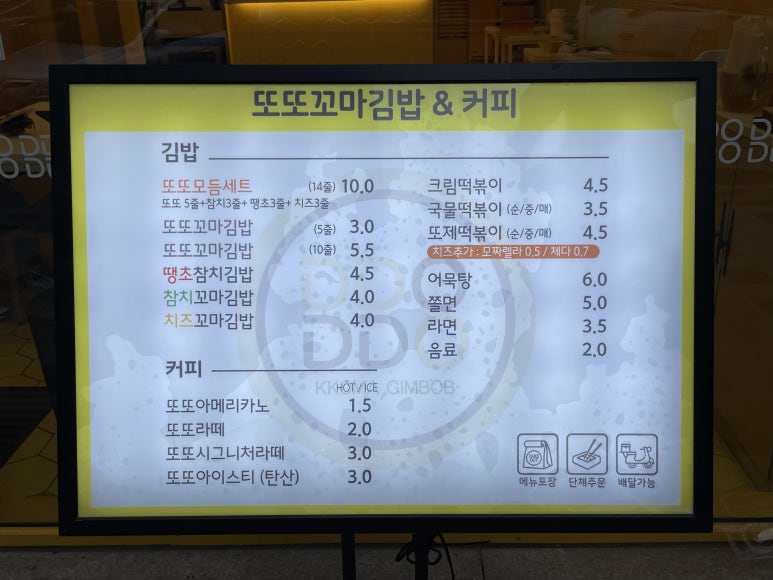 또또꼬마김밥 이미지