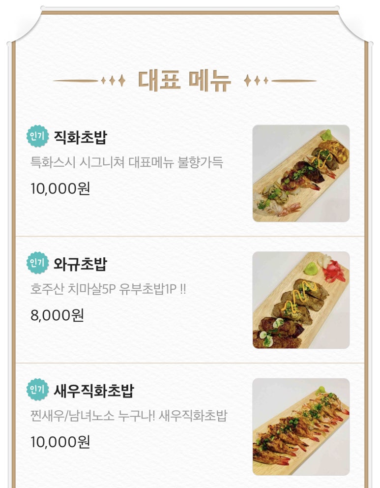 특화스시 이미지