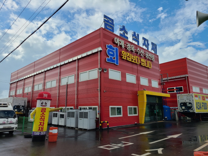 산골마트 이미지