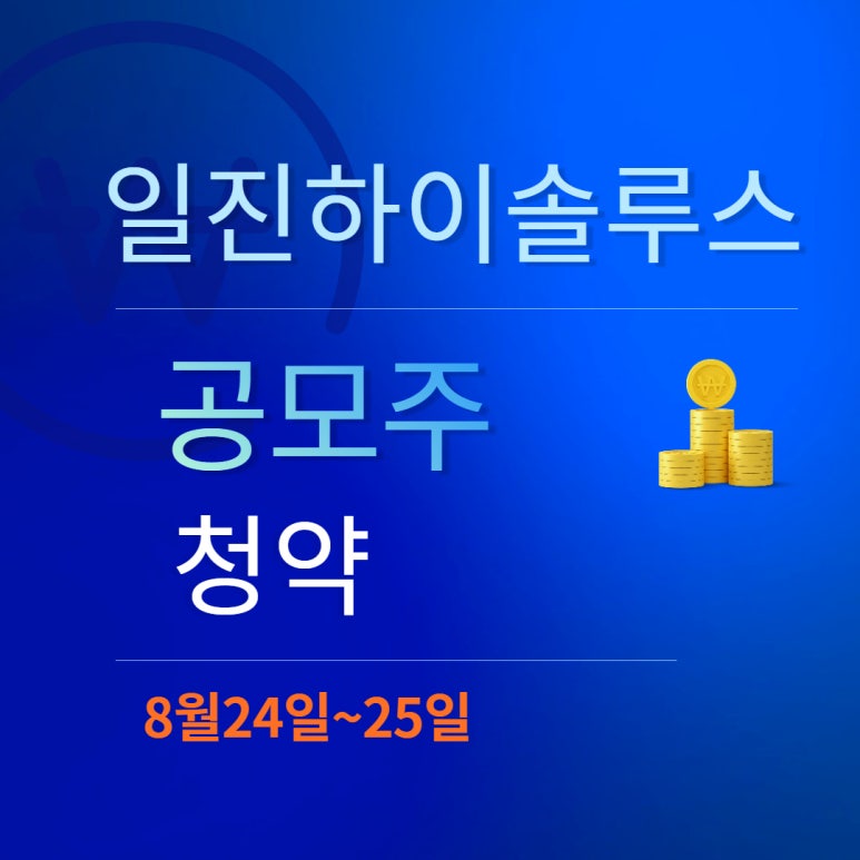 (주)일진환경 이미지