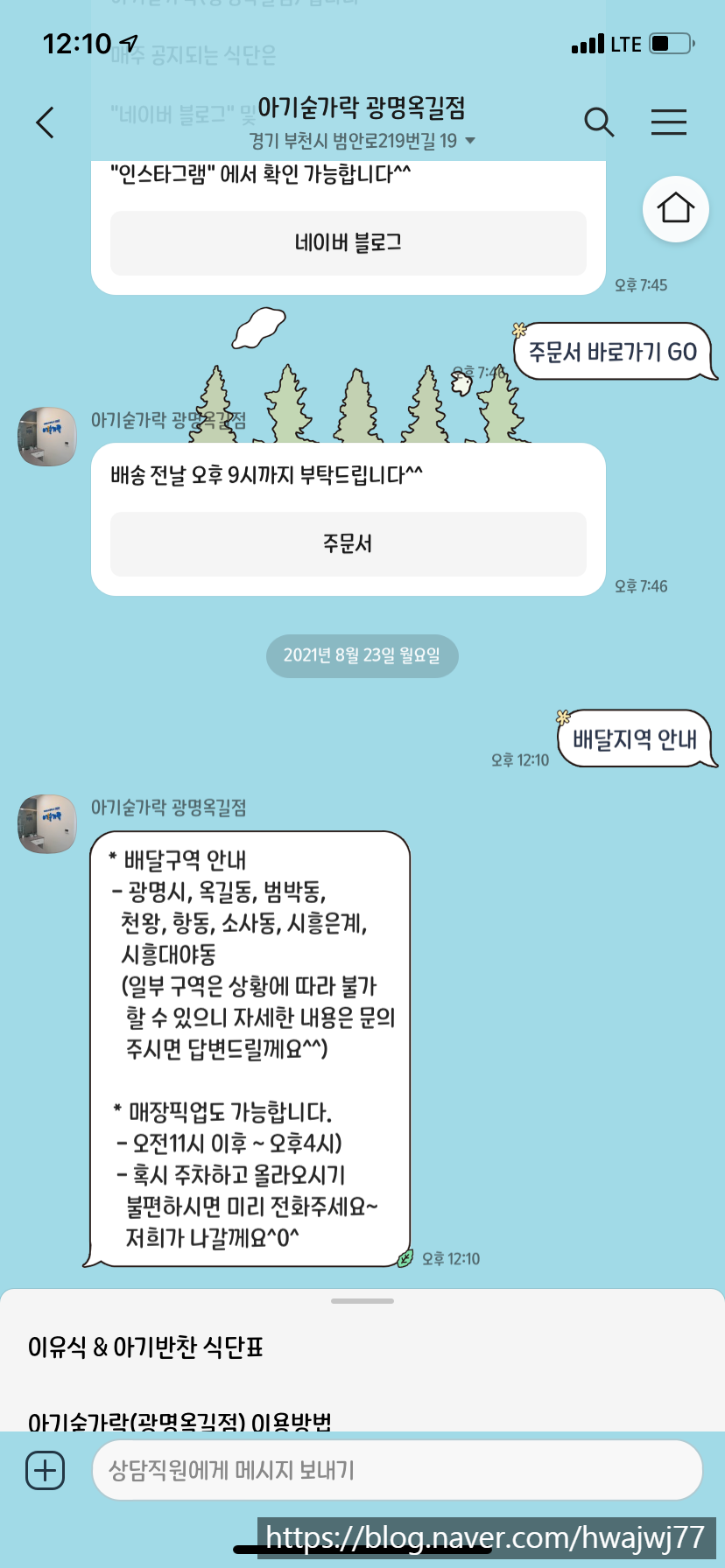 아기숟가락광명 이미지