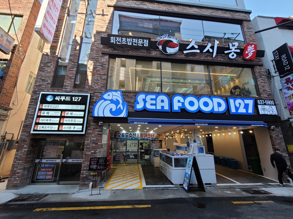 제일씨푸드 이미지
