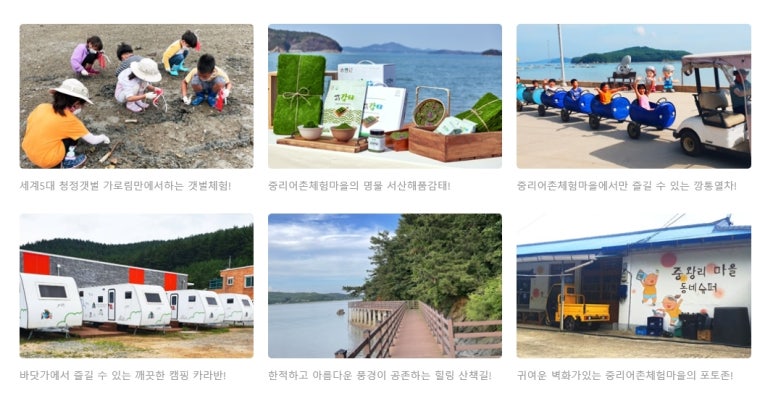 중리농어촌휴양마을 이미지