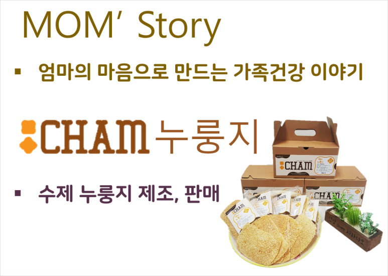 대전동구지역자활센터(맘스토리) 이미지
