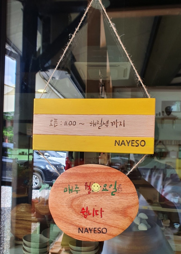 산촌에가면 이미지