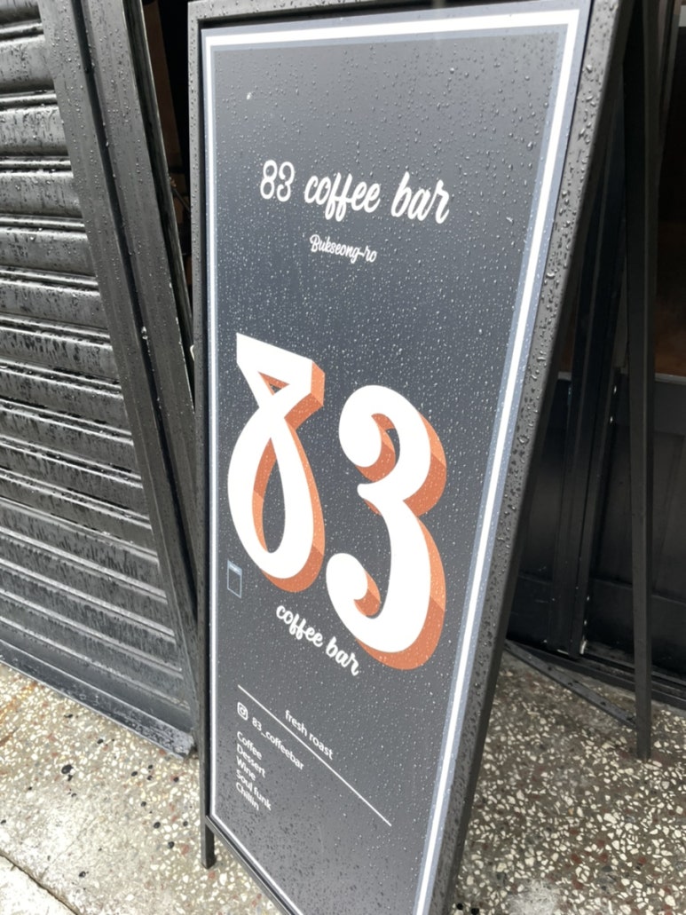 83커피바 이미지