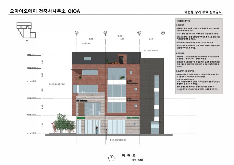 하우건축사사무소 이미지