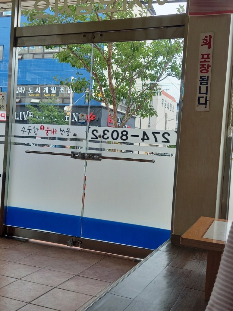 문성해물칼국수 이미지