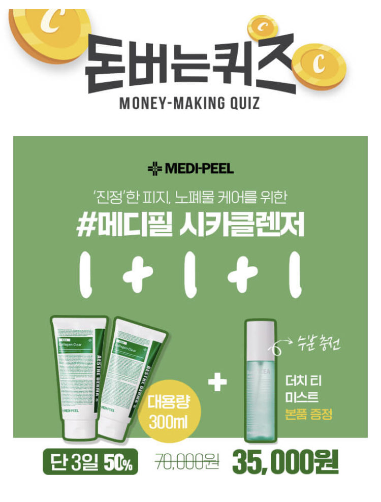 비타민그린케어 이미지