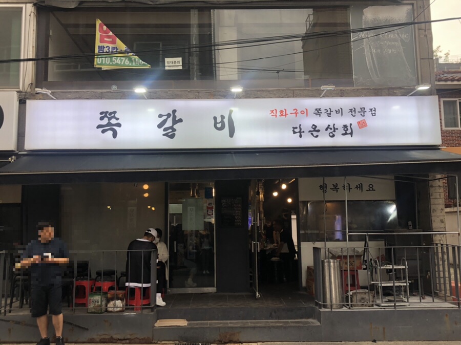 다온상회 이미지