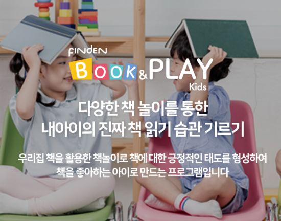 북앤플레이 이미지