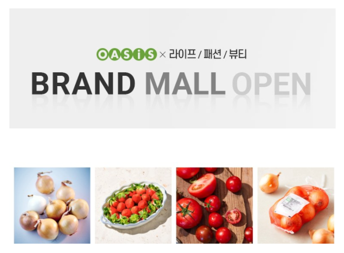주식회사 부릉 이미지