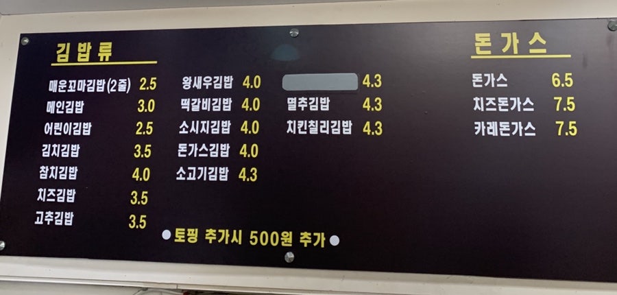 무원김밥 이미지