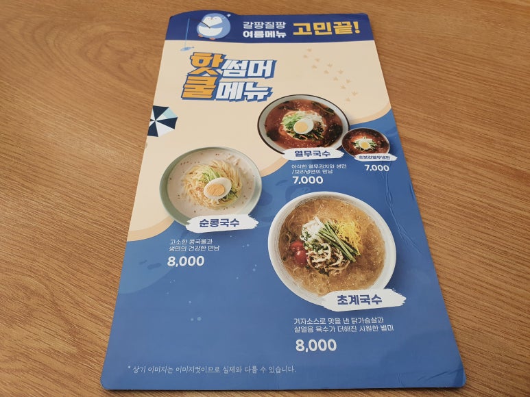 국수나무구로항동점 이미지