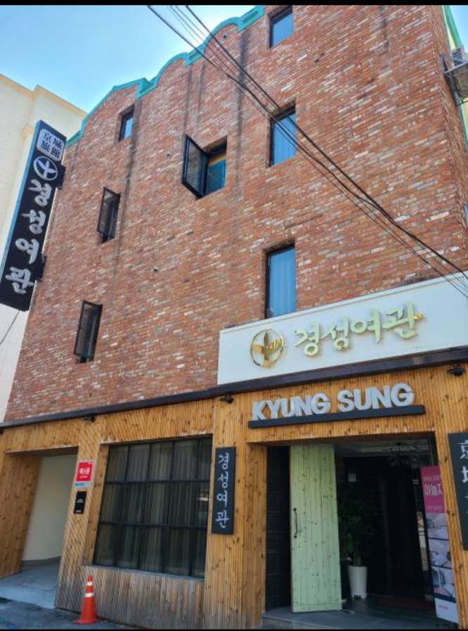 경성모텔 이미지