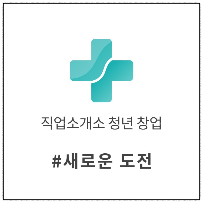 가자직업소개소 이미지