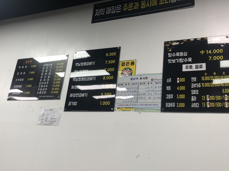 황가네짬뽕 이미지