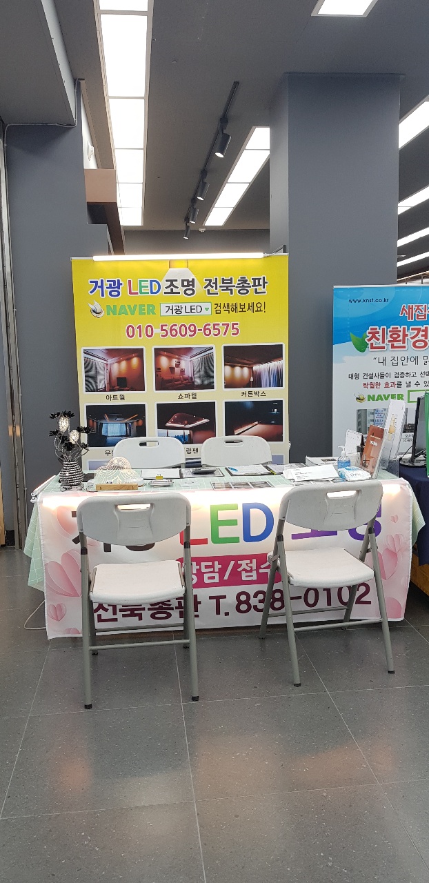 거광LED 이미지