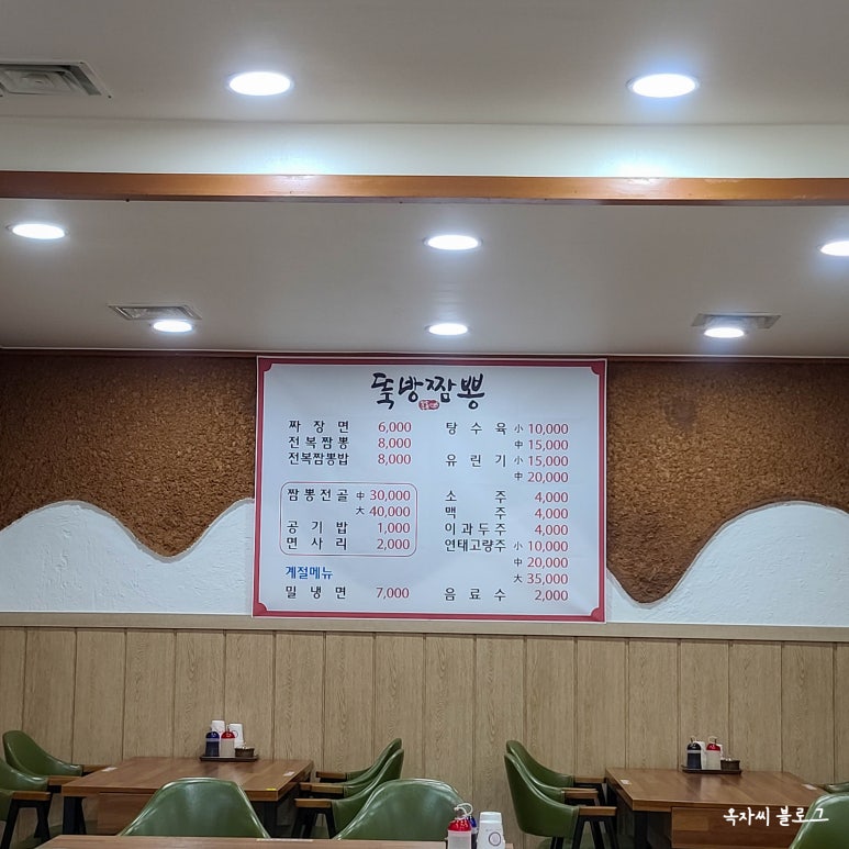 뚝방짬뽕 이미지