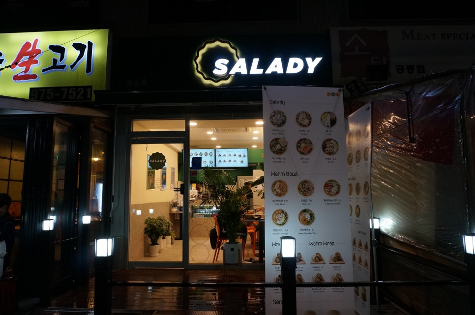 샐러디 공릉점 이미지