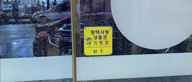 홍여사낙지마당 이미지