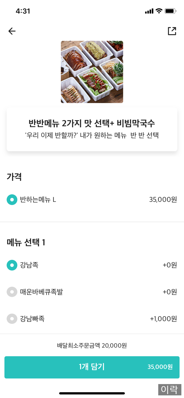 강한남자족발 이미지