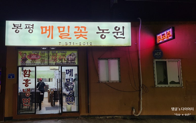 봉평메밀농원 이미지