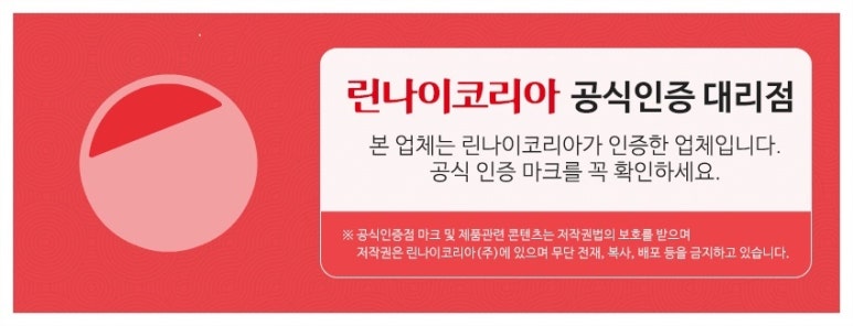 린나이상사 이미지