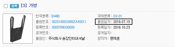 주식회사 송강인터내셔날 이미지