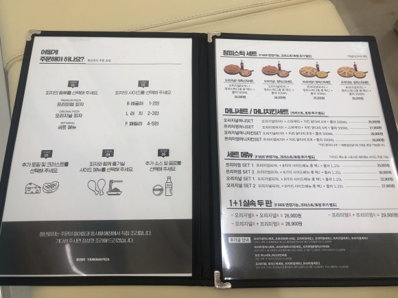 청년피자용인 이미지