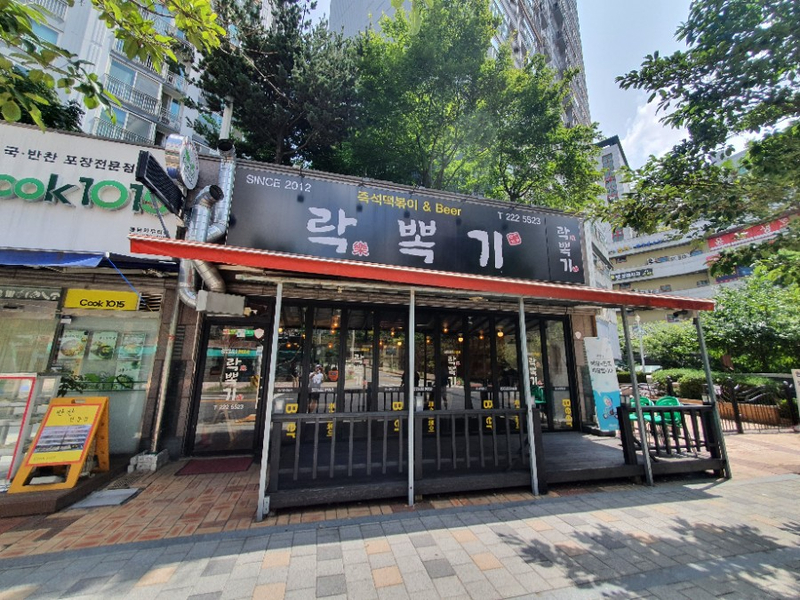 락뽁기 이미지