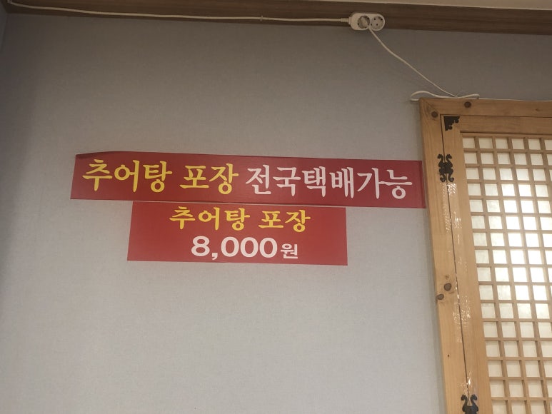 달동네추어탕 이미지